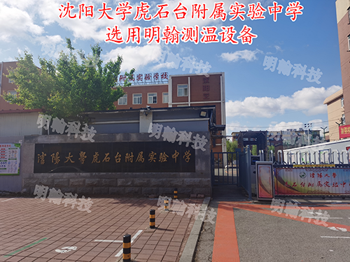 學(xué)校測溫門