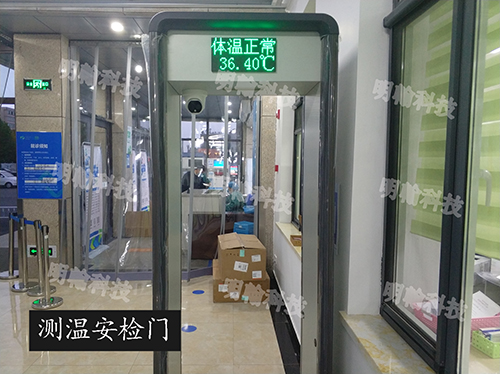 測(cè)溫安檢門(mén)