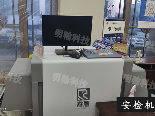 安檢機(jī)