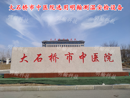 測(cè)溫設(shè)備