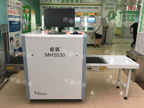 醫(yī)院安檢機