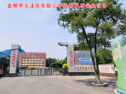 學校安檢設(shè)備